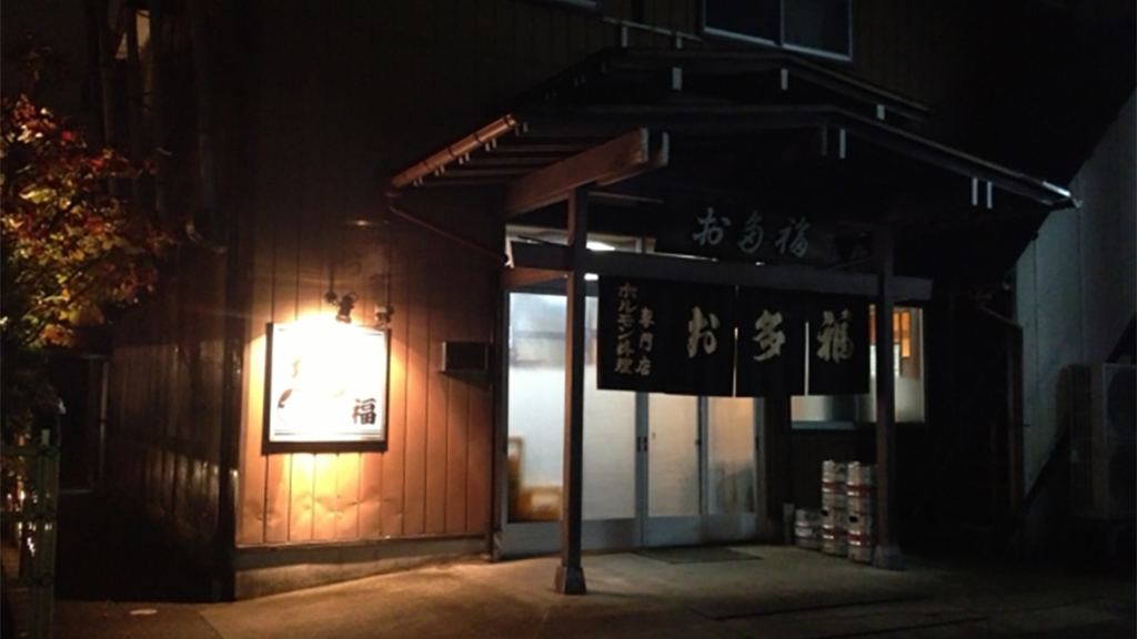 （番外編③）地元民が愛情を注ぐ焼肉店